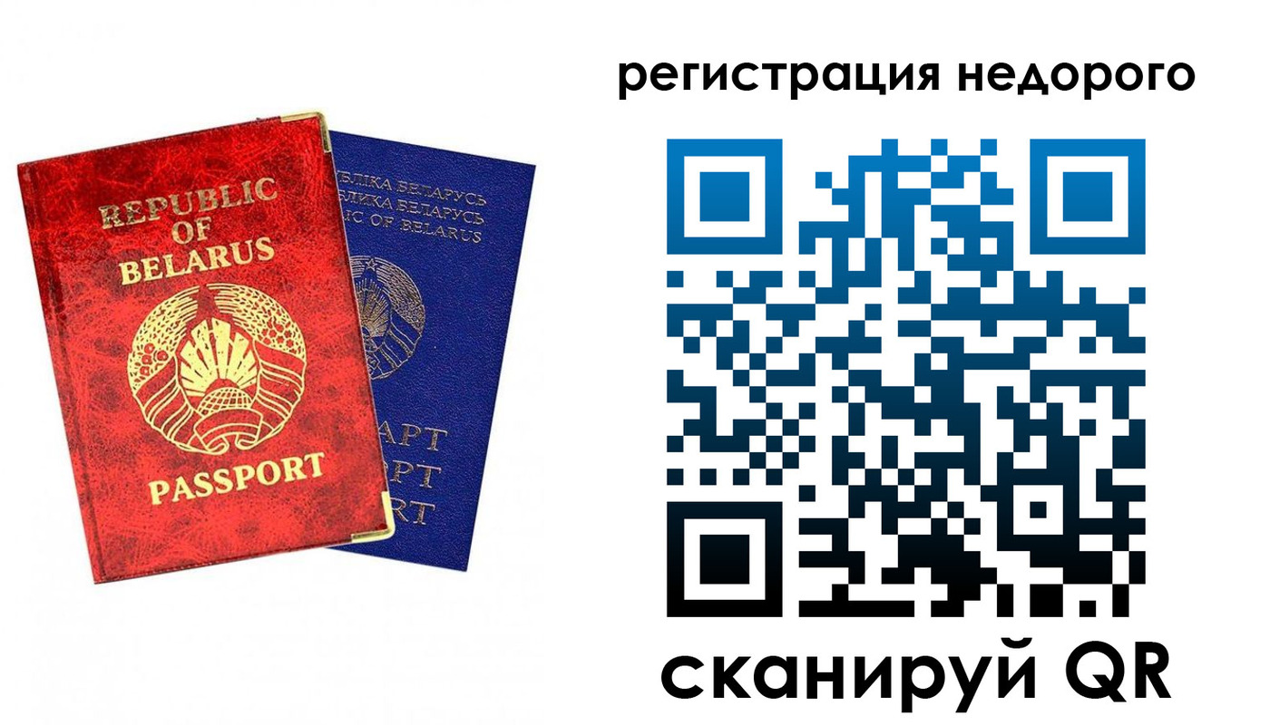 прописка штамп в Нефтекамске