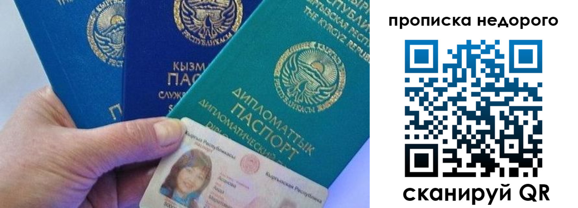 прописка паспорт в Нефтекамске