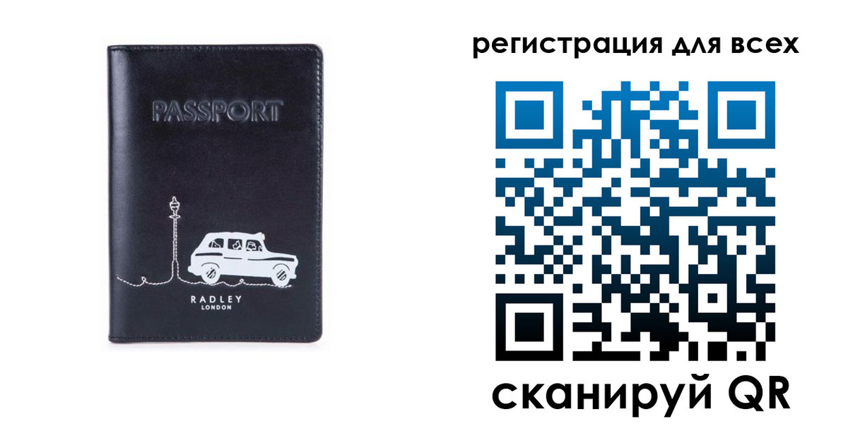 прописка ребенка в Нефтекамске
