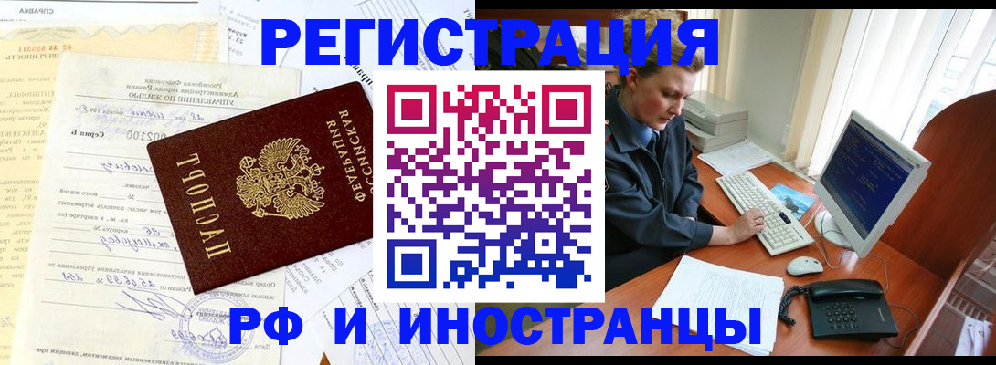 прописка 2025 в Нефтекамске